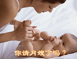 月嫂的好处
