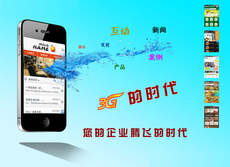 湛江手机网站建设效果,茂南手机网站设计公司