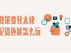 【推薦】武漢六合資本提供可信賴的股指吧六合資本——一流的股指配資