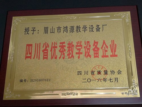 荣誉证书