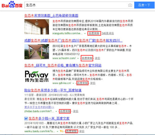 如何利用百度快照优化自己的官方网站?
