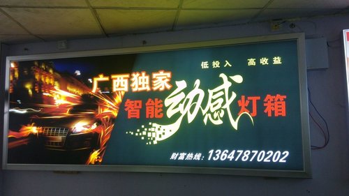 灯箱行业的现状和未来发展趋势