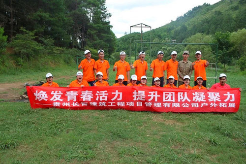 拓展团建的感想