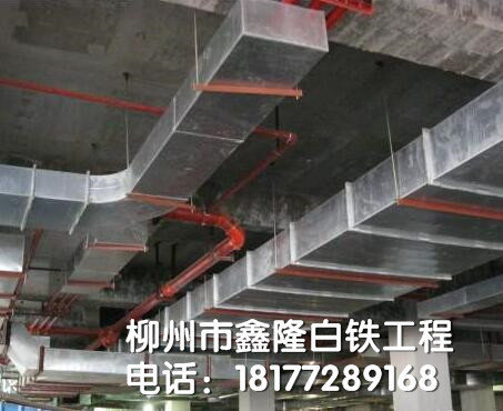 柳州通風管——工業通風管道設計中常見問題