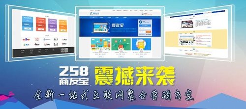 258商友宝