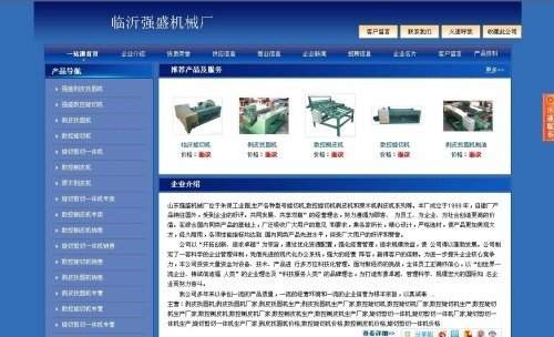 站內文章對于網站優化的重要性