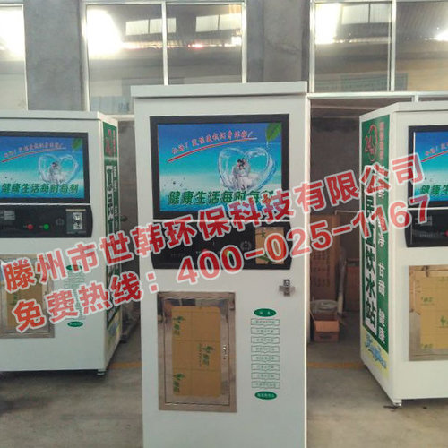 关于自动售水机经营模式