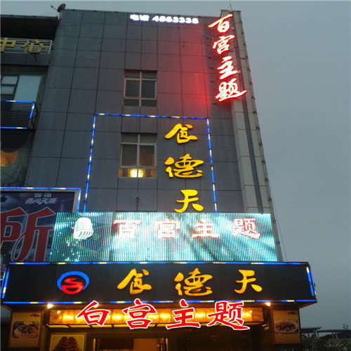 显示屏的工作原理