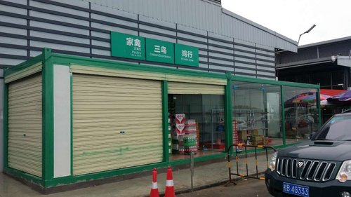 住人集装箱(海吉星农贸)