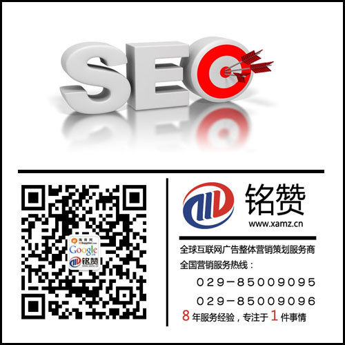 学习SEO应该从哪里开始|西安铭赞有招