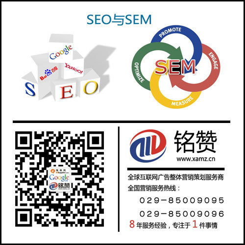 以前seo和现在seo的区别和演变|西安网站优化推广