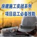 建筑工程施工公司 建筑施工哪家好