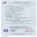 提供消防產品3C認證咨詢企業-專業消防產品3C認證咨詢公司