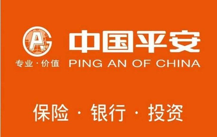 新疆平安保险公司哪家好——具有品牌的新疆保险