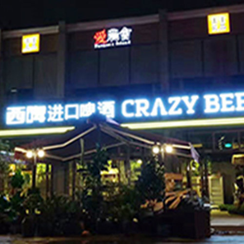 柳州西啤进口啤酒(吧台柜)