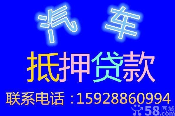 成都品质优良的借贷公司|彭州汽车抵押