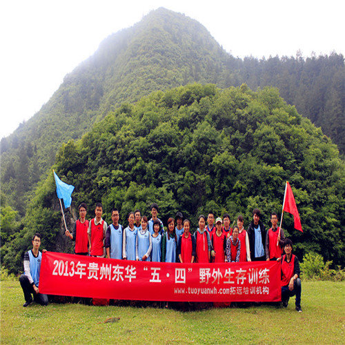 贵阳拓展训练