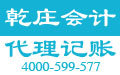 选择合格的北京商标注册服务、当选乾庄会计——口碑好的海淀商标注册