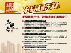 可信赖的技术转让上哪找：蛋糕店加盟