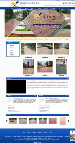 郑州赛玉建材有限公司
