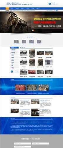 河南矿大煤机有限公司