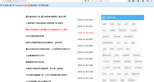 百度推出蓝天算法,严厉打击新闻源售卖目录
