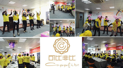 可比非比团队活动