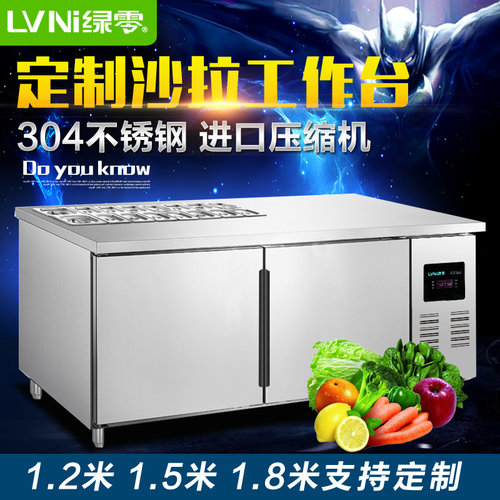 B沙拉工作台
