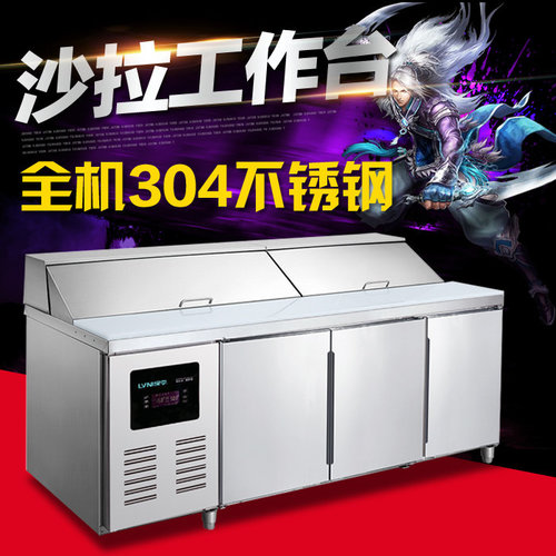 C沙拉工作台