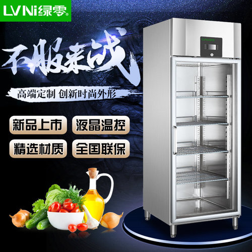 单门立式玻璃门冷柜