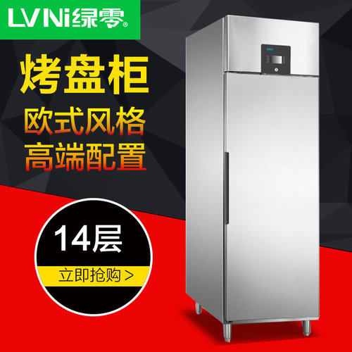 单门立式烤盘柜-赛零斯