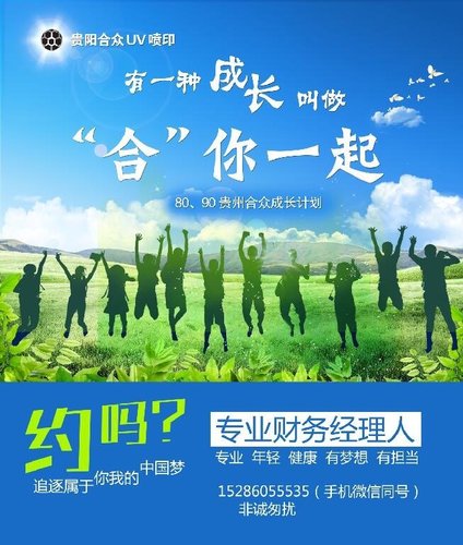 合众UV喷印厂招贤纳士