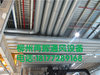 柳州工業送排風通風管銷售