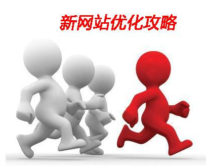2017网站建设*新规则