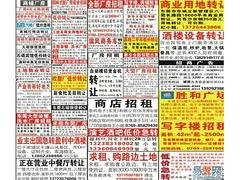 塘廈南方都市報 價格合理的南方都市報遺失聲明登報、就在都市同人廣告