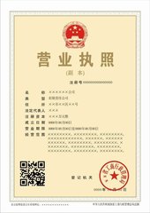 2017年广州营业执照经营范围办理|广州市东聚