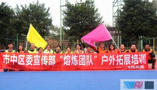 拓展培训项目有哪些