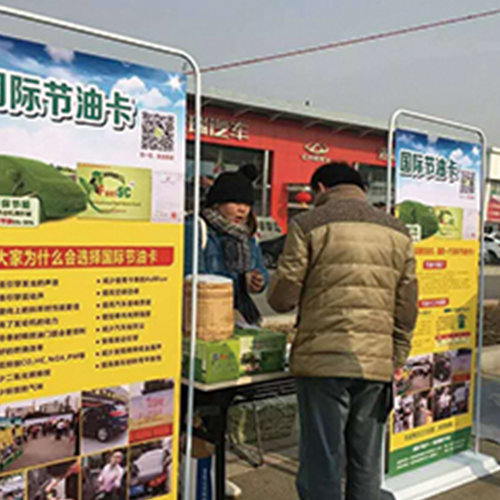 国际节油卡活动案例