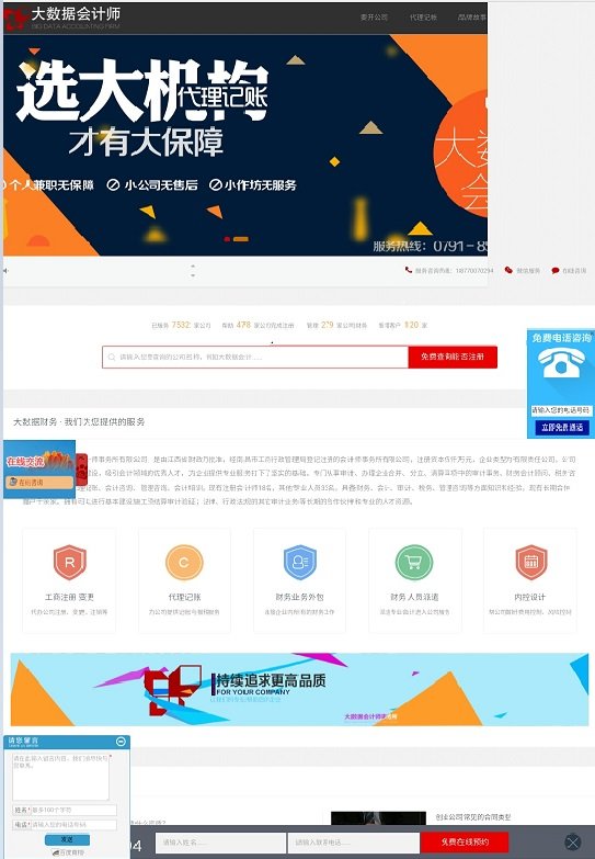 江西南昌app制作公司——南昌哪裏有提供聲譽好的南昌app開發