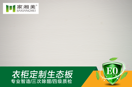 免漆板什么品牌是最好-海商网,其他装饰材料产