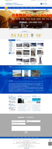 河南程盛防水工程有限公司