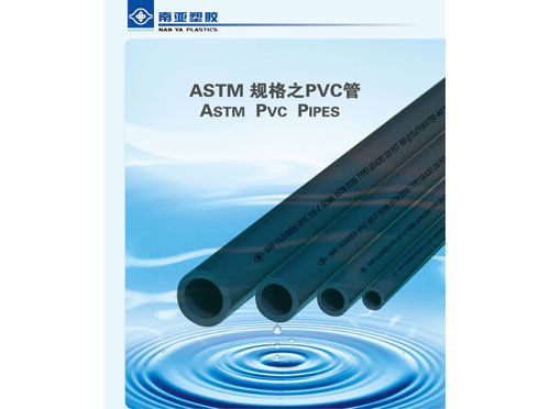 南亚美标PVC管材南亚美标PVC管材批发南亚美标PVC管材厂家