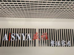 广东盛雅家居饰材有限公司