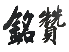 http://images.hisupplier.com/var/userImages/201702/15/183539744417_240.png