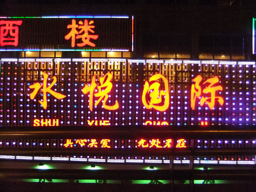 不锈钢发光字