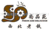 陕西尚品苑食品公司