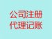 西安東郊公司註冊首*西安羽升企業管理公司13991229613