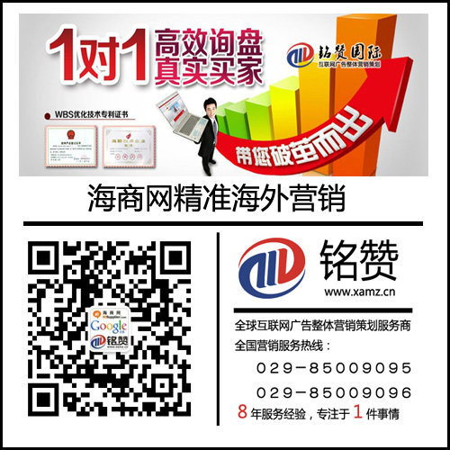 西安外贸网站建设,你了解多少呢?