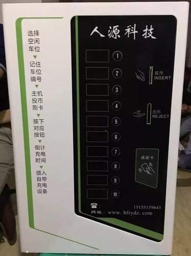 电动车充电站为你解决燃眉之急