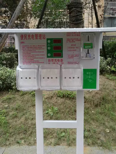 电动车充电站的性能好不好